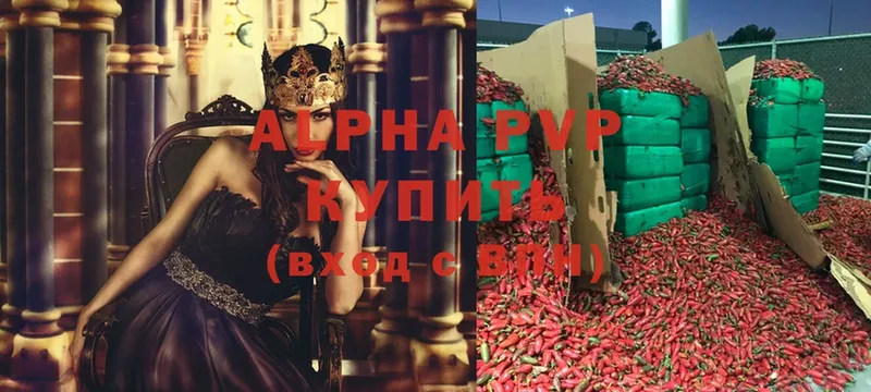 A-PVP кристаллы  даркнет сайт  OMG   Елабуга 