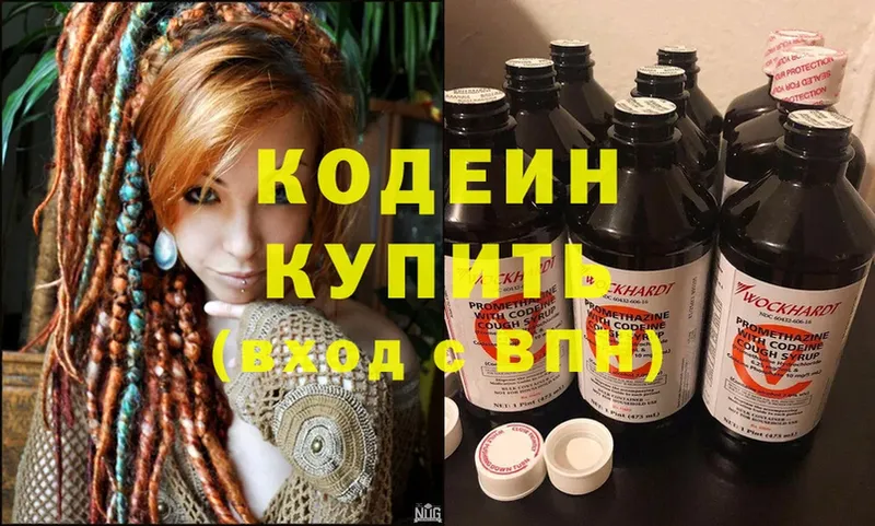 Кодеиновый сироп Lean Purple Drank  mega как зайти  Елабуга 