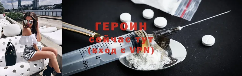 ГЕРОИН Heroin  Елабуга 