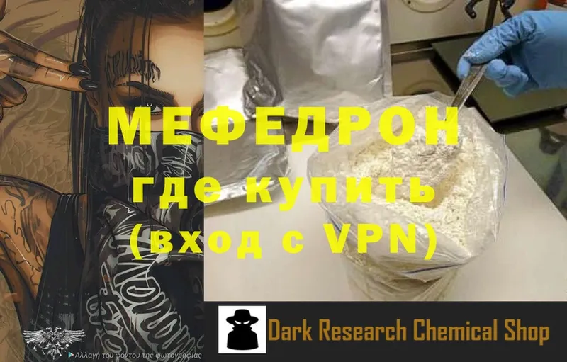 darknet какой сайт  Елабуга  Мефедрон кристаллы 